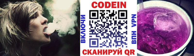 Codein Purple Drank  Чулым 