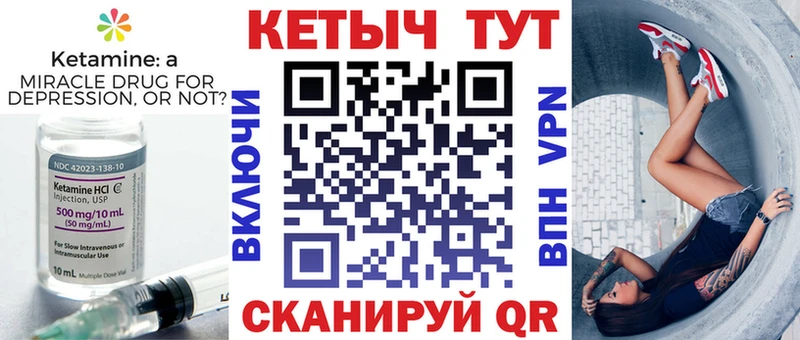 Кетамин VHQ  Чулым 